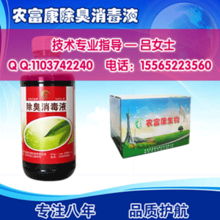 豬圈氨氣味太重怎么辦如何消除快價(jià)格 豬圈氨氣味太重怎么辦如何消除快型號(hào)規(guī)格