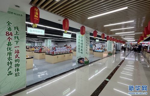 福農(nóng)優(yōu)品體驗(yàn)中心福州啟動(dòng) 全省農(nóng)特產(chǎn)品 一站式 買(mǎi)買(mǎi)買(mǎi)