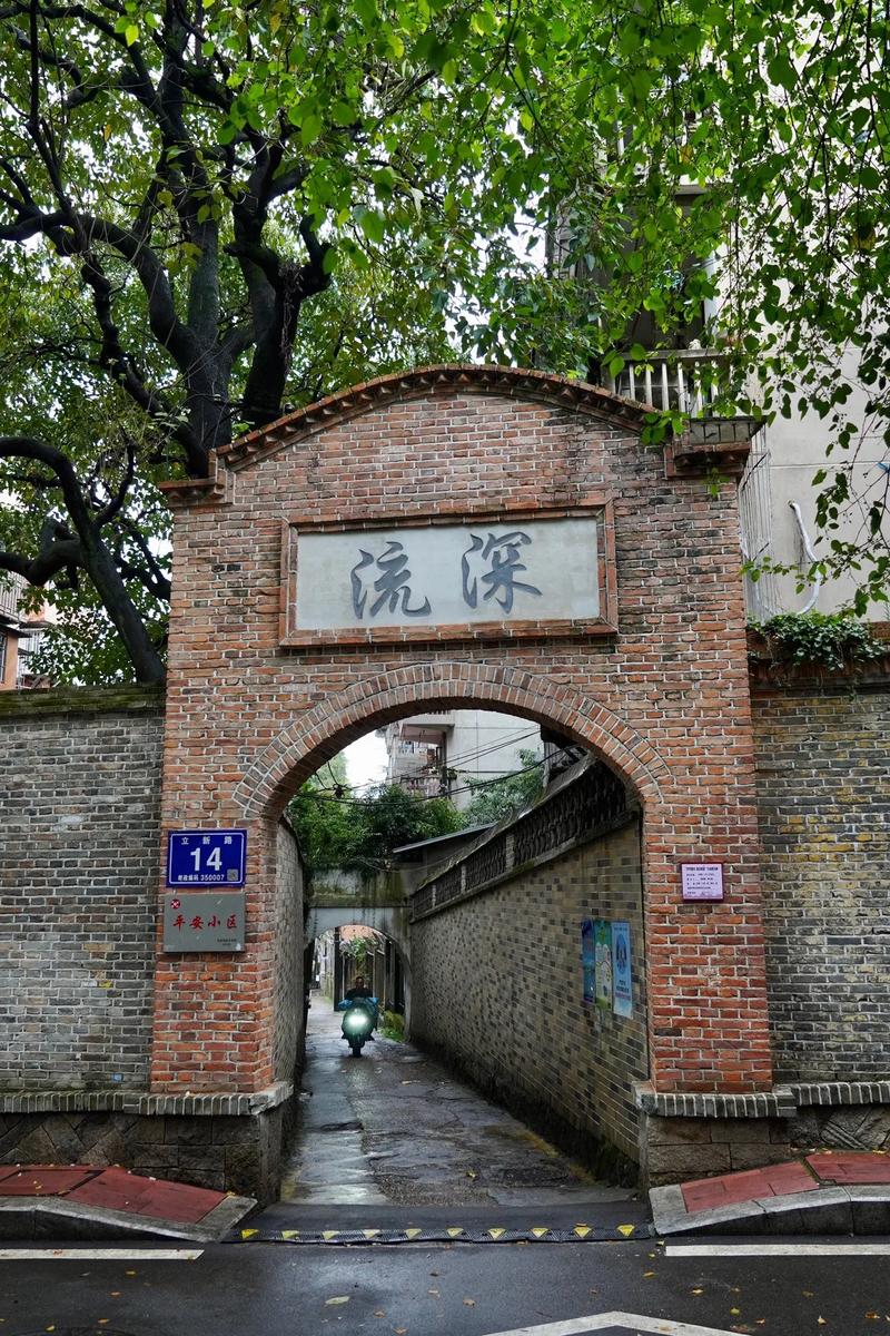 漫步老福州街區(qū) 打卡最美轉(zhuǎn)角.小巷子里的舊時(shí)光 萬(wàn)春巷-立新