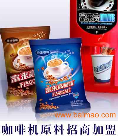 福建福州廈門莆田咖啡機原料批發指南 聚焦福州市場